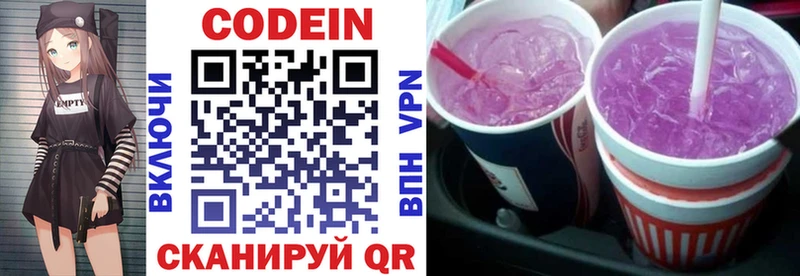 дарнет шоп Гатчина MEGA маркетплейс Кодеиновый сироп Lean напиток Lean (лин)